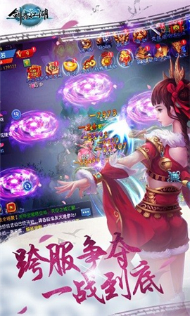 劍客江湖截圖欣賞