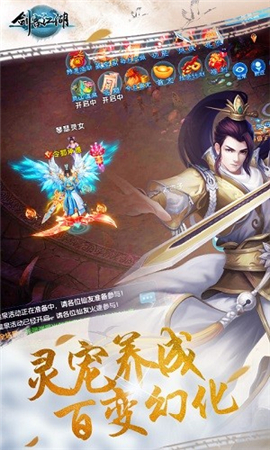 劍客江湖