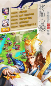 龍逗三國手游