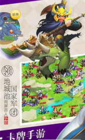 龍逗三國手游截圖欣賞