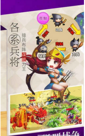 龍逗三國手游截圖欣賞