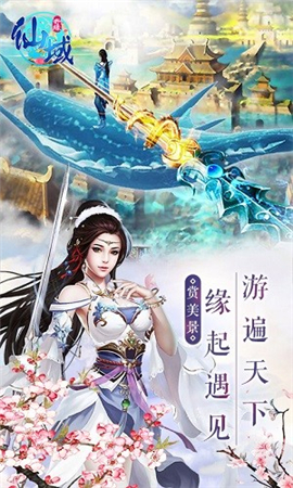仙域奇緣截圖欣賞