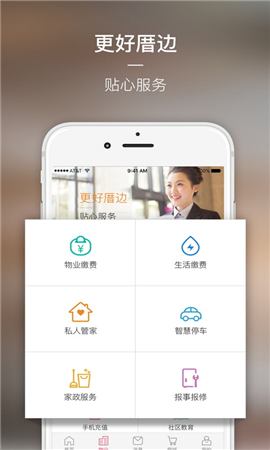 住總厝邊截圖欣賞