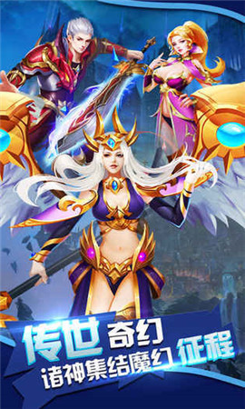 魔幻英雄歸來手游截圖欣賞