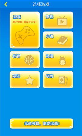 泡椒答題截圖欣賞