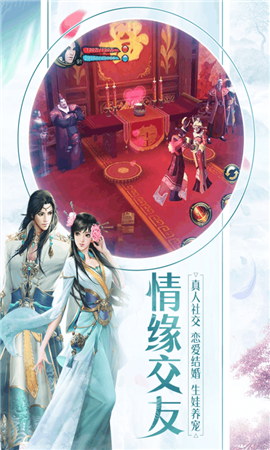 天龍3D群雄為盟截圖欣賞