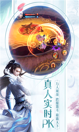 天龍3D群雄為盟截圖欣賞