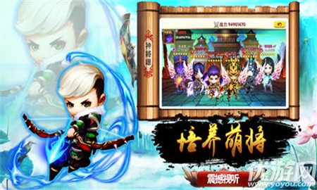 三國(guó)萌將傳破解版