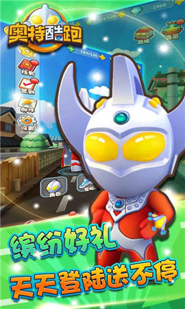 奧特酷跑破解版