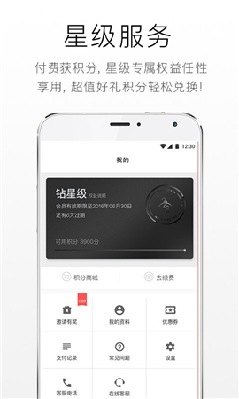 衣二三時裝月租軟件截圖欣賞