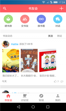 小花生截圖欣賞
