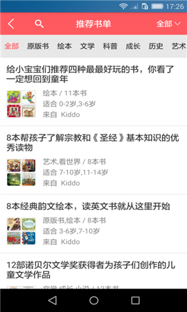 小花生截圖欣賞