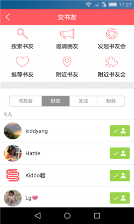 小花生截圖欣賞