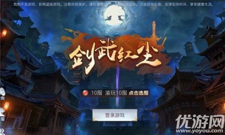 劍武紅塵
