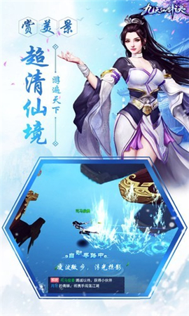 九天仙劍決截圖欣賞
