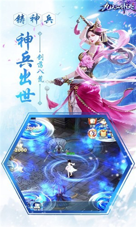 九天仙劍決截圖欣賞