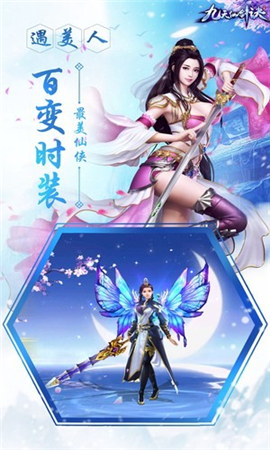 九天仙劍決截圖欣賞