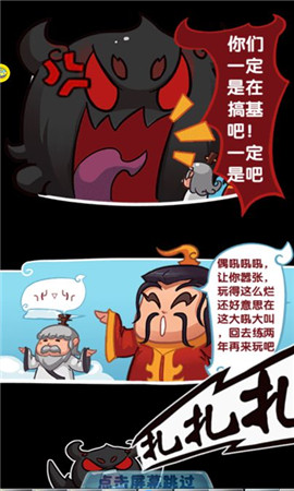 魔王大亂斗破解版截圖欣賞