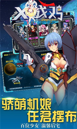 X戰(zhàn)雞