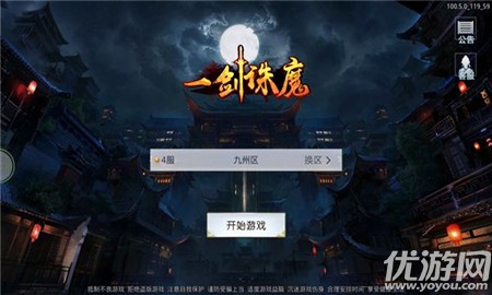 一劍誅魔破解版