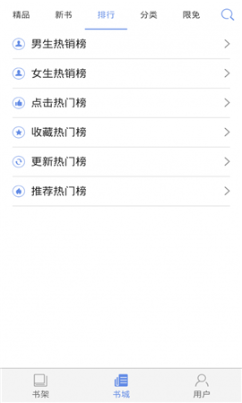  書叢截圖欣賞