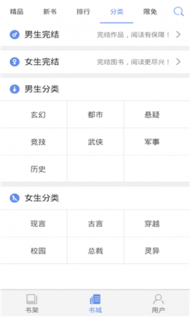  書叢截圖欣賞