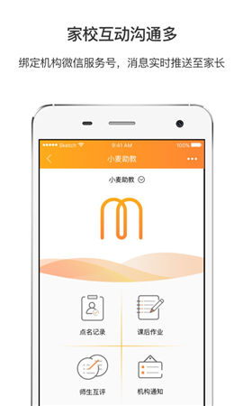 小麥助教截圖欣賞