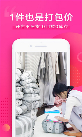 一手女裝服裝批發(fā)網
