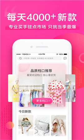 一手女裝服裝批發(fā)網截圖欣賞