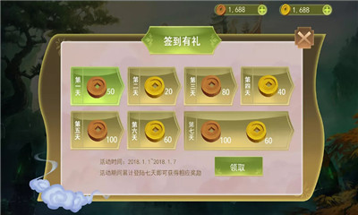 浮世奇緣BT版