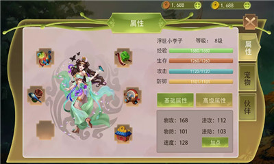 浮世奇緣BT版