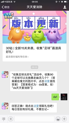 “收集足球兑好礼”活动中，收集90个足球可以兑换暴走幽灵几个 天天爱消