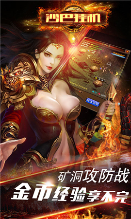 沙巴掛機滿V版截圖欣賞