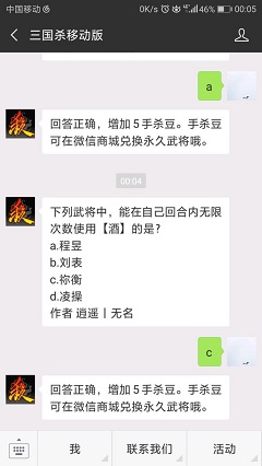 下列武将中，能在自己回合内无限次数使用【酒】的是  a.程昱 b.刘表 c.祢衡