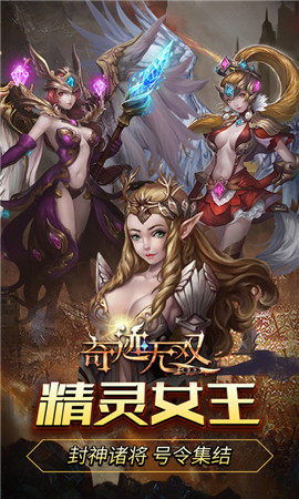 奇跡無雙滿V版