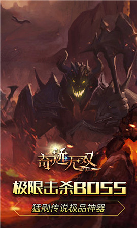 奇跡無雙滿V版截圖欣賞