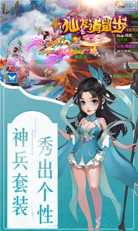 仙友請留步破解版截圖欣賞