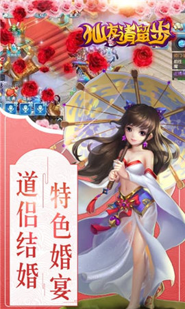 仙友請留步破解版截圖欣賞