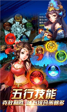 蜀山仙俠圖滿V版