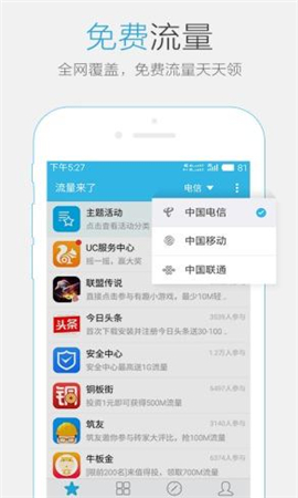 流量來(lái)了