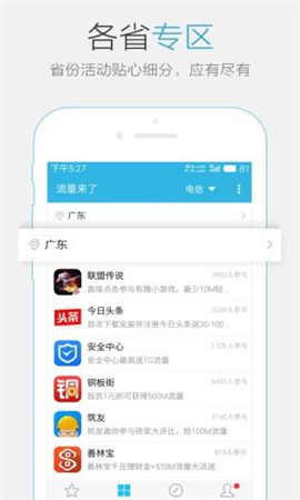 流量來(lái)了