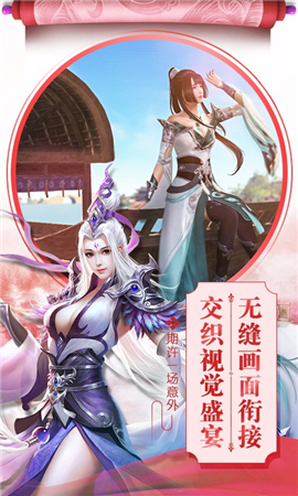 天界奇緣截圖欣賞