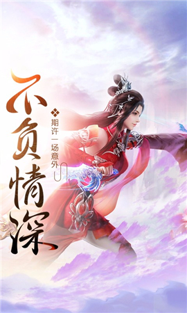 天界奇緣截圖欣賞