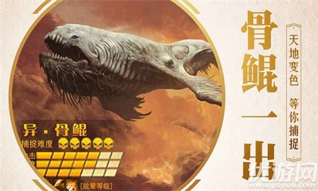 山海經(jīng)之狂暴巨獸截圖欣賞