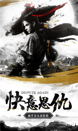 御劍靈域