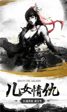 御劍靈域破解版