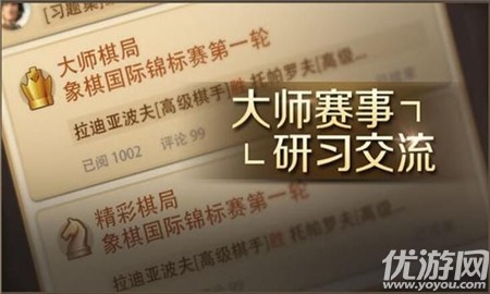 騰訊國(guó)際象棋截圖欣賞