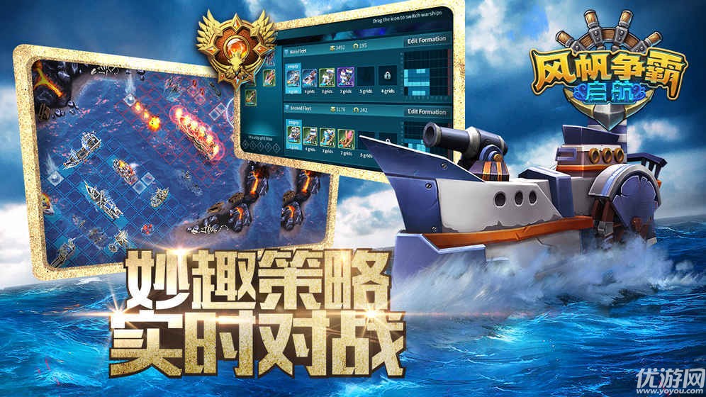 風(fēng)帆爭(zhēng)霸手游