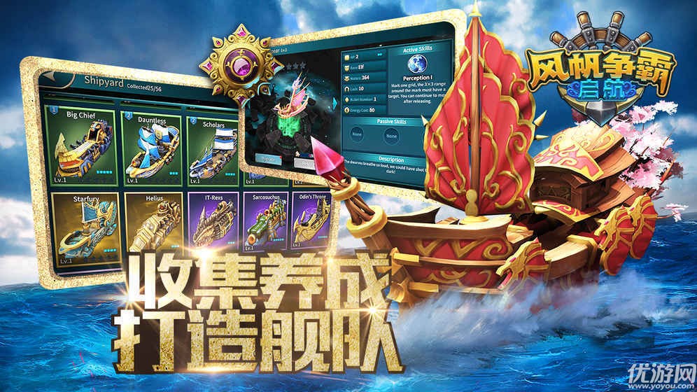 風(fēng)帆爭(zhēng)霸手游截圖欣賞