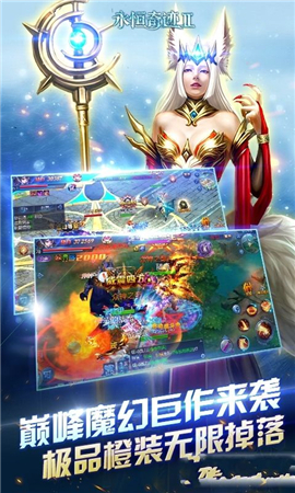 永恒奇跡2破解版截圖欣賞